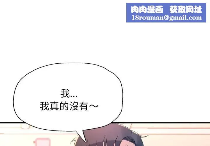 特別課程第6話