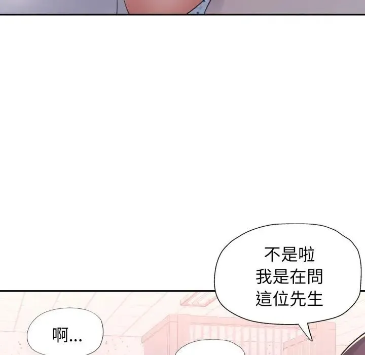 特別課程第6話