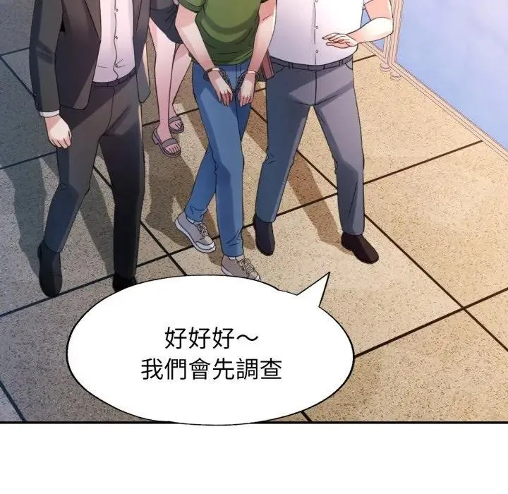 特別課程第6話