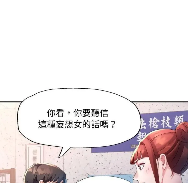 特別課程第6話
