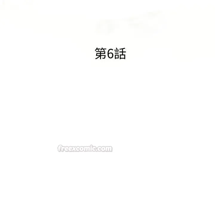 特別課程第6話