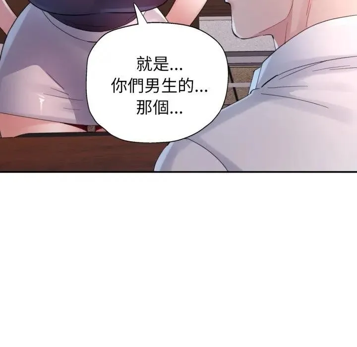特別課程第6話