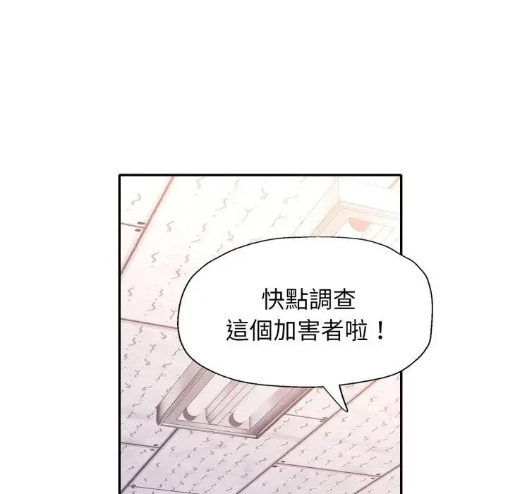 特別課程第6話