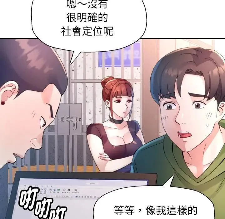 特別課程第6話