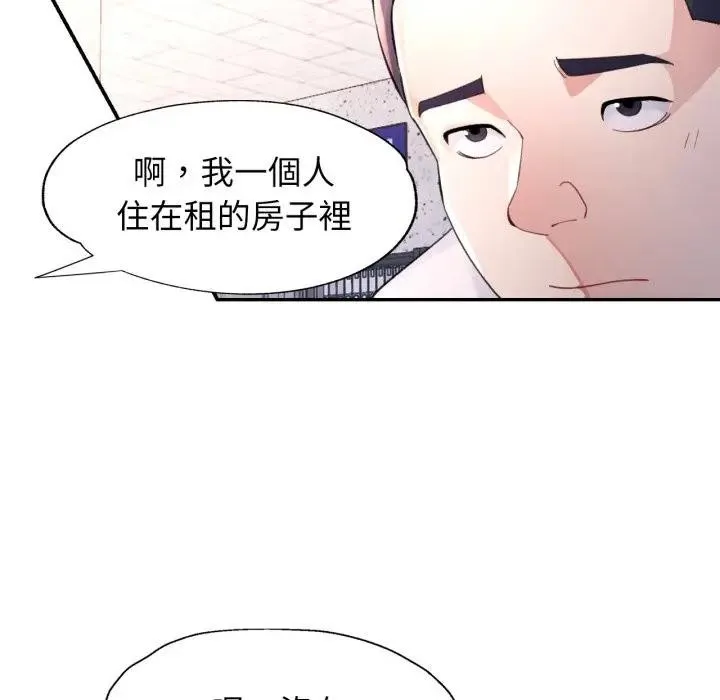 特別課程第6話