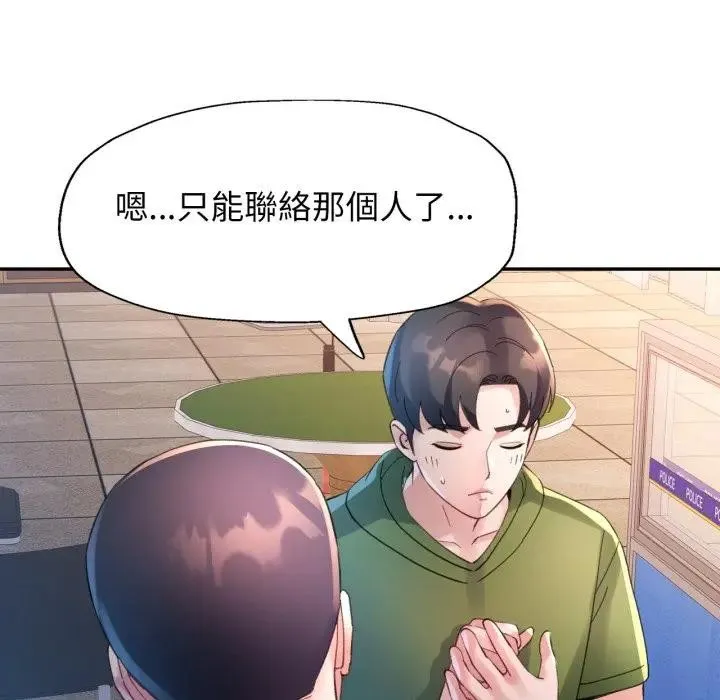 特別課程第6話