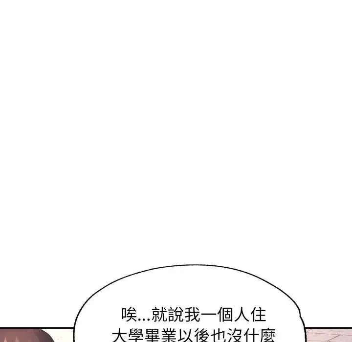 特別課程第6話