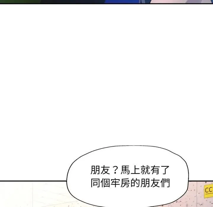 特別課程第6話