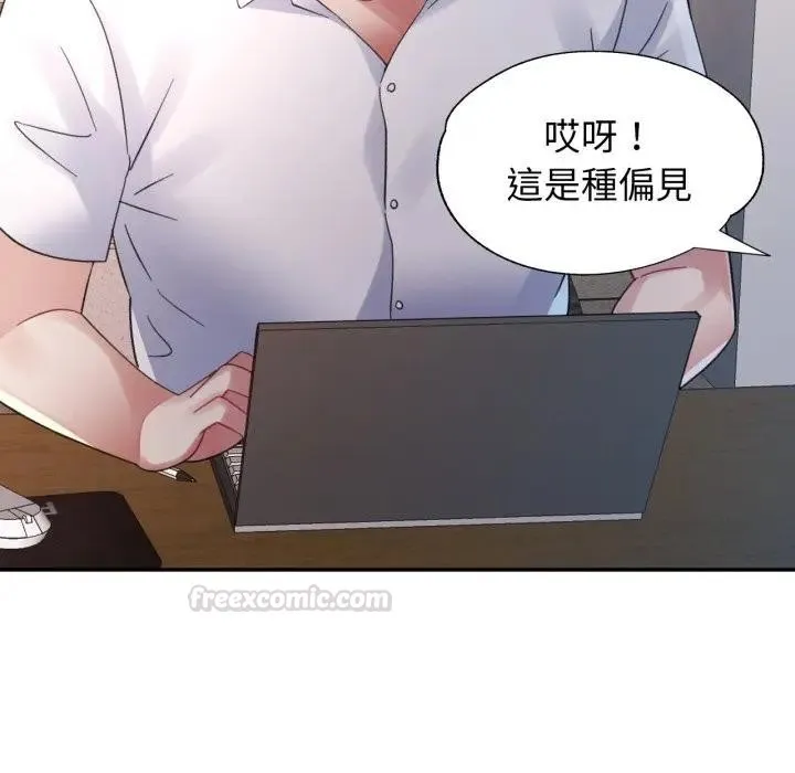 特別課程第6話