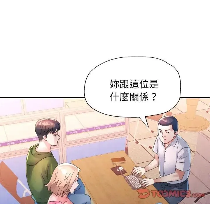 特別課程第6話
