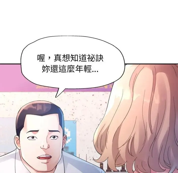 特別課程第6話
