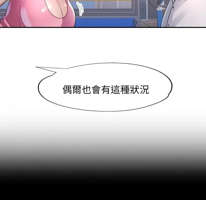 特別課程第6話
