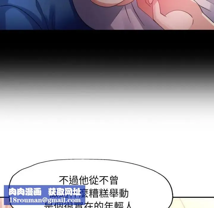 特別課程第6話