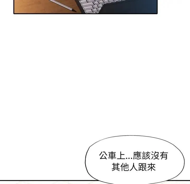 特別課程第6話