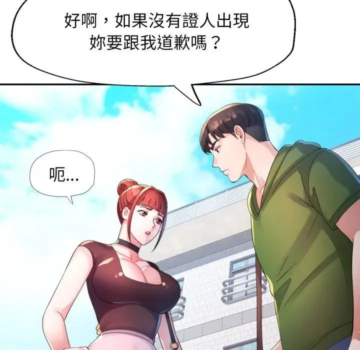 特別課程第6話