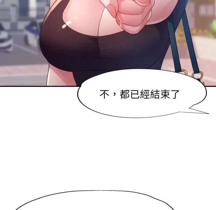 特別課程第6話