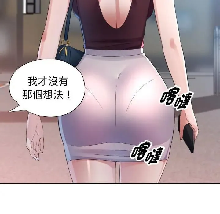 特別課程第6話