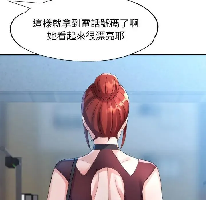 特別課程第6話