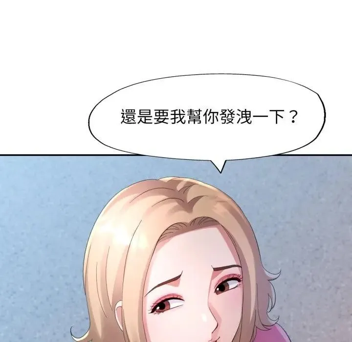 特別課程第6話