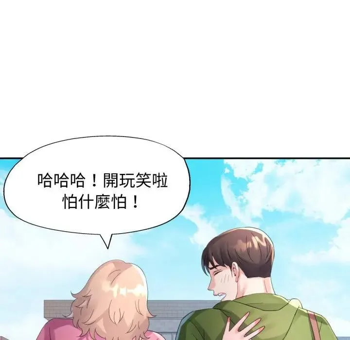 特別課程第6話
