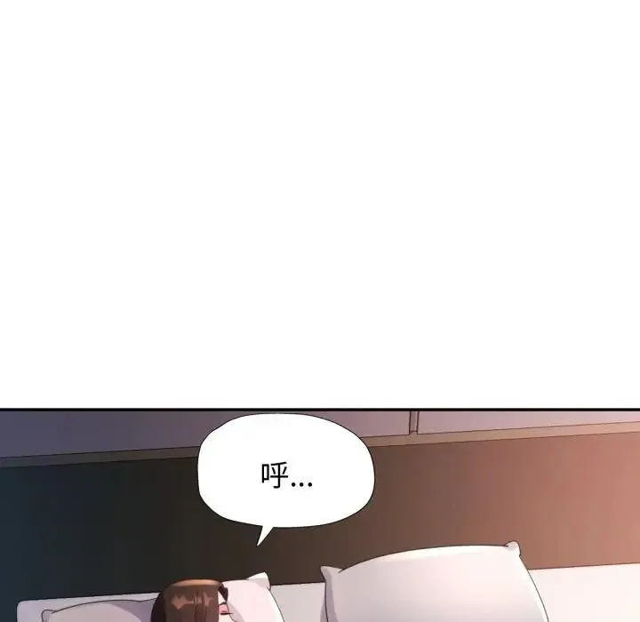 特別課程第6話