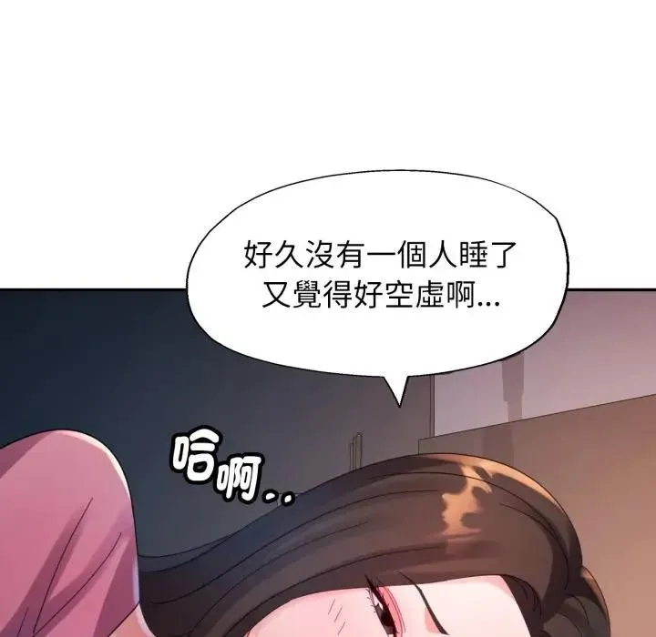 特別課程第6話