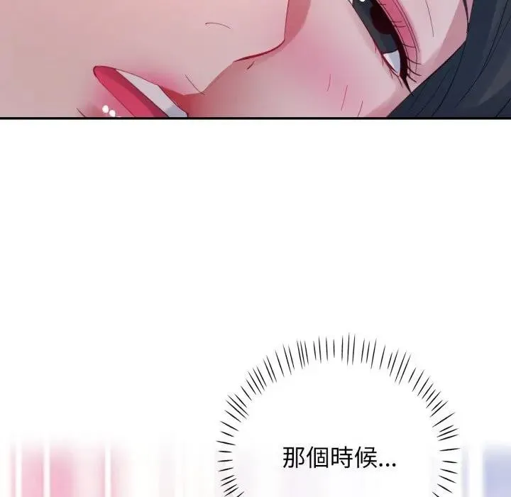 特別課程第6話