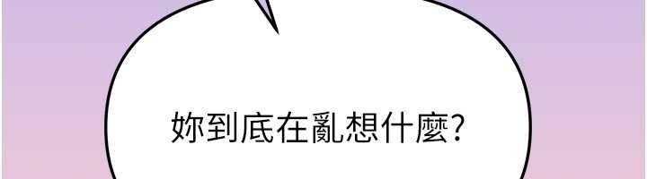 BeautifulDays第73話-我絕對不幹那種事&hellip;