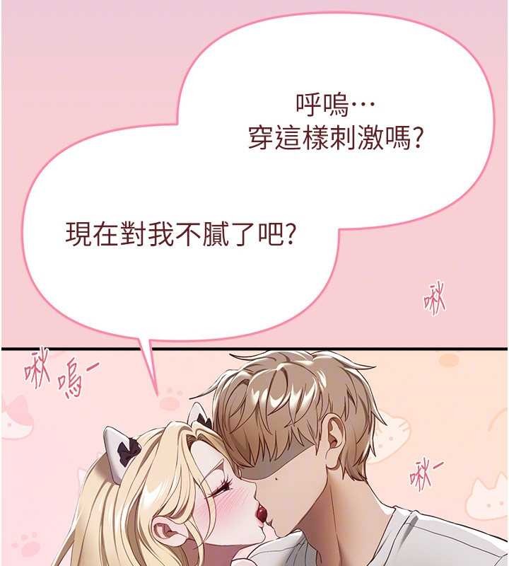 BeautifulDays第73話-我絕對不幹那種事&hellip;