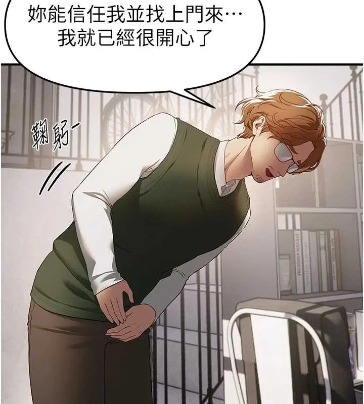 BeautifulDays第73話-我絕對不幹那種事&hellip;