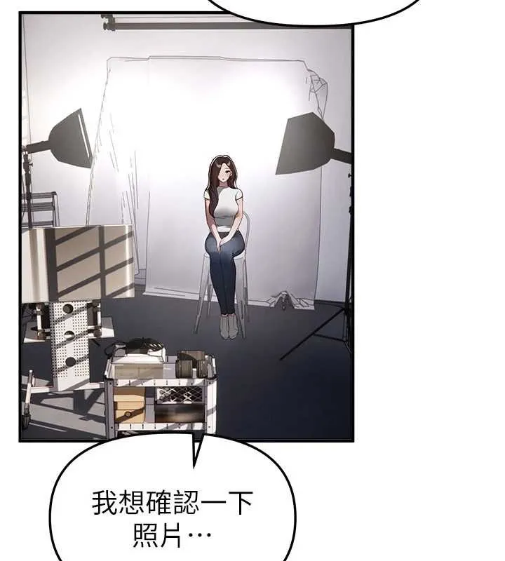 BeautifulDays第73話-我絕對不幹那種事&hellip;