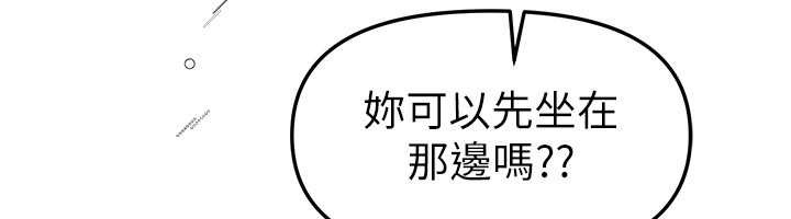 BeautifulDays第73話-我絕對不幹那種事&hellip;