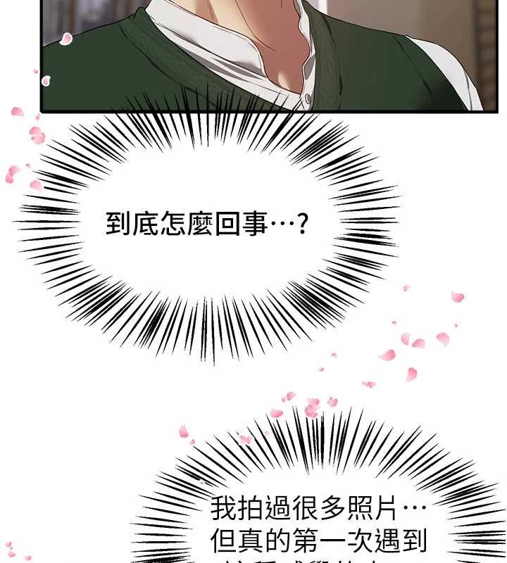 BeautifulDays第73話-我絕對不幹那種事&hellip;