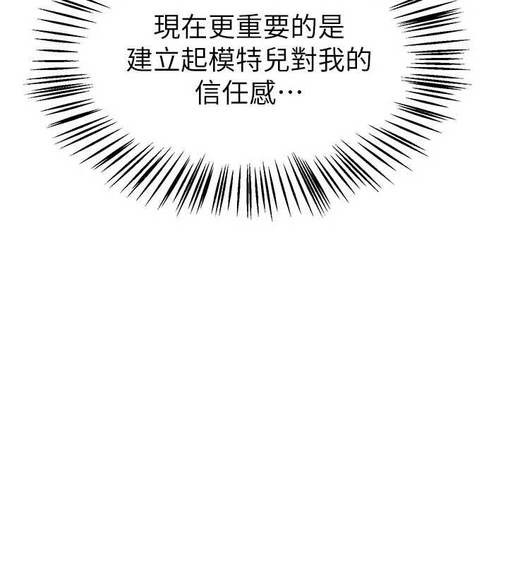 BeautifulDays第73話-我絕對不幹那種事&hellip;