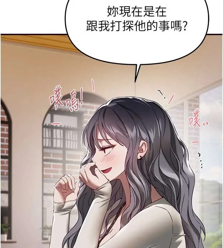 BeautifulDays第73話-我絕對不幹那種事&hellip;
