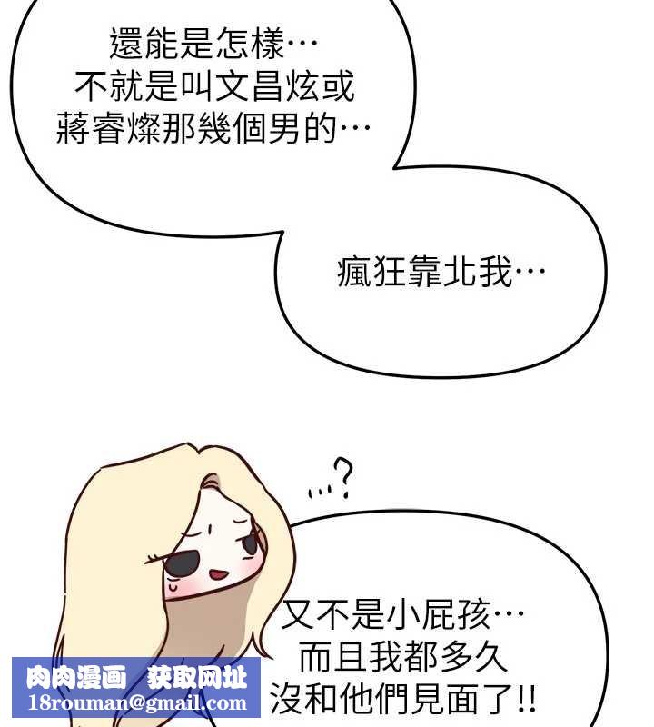 BeautifulDays第73話-我絕對不幹那種事&hellip;