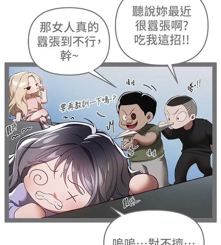 BeautifulDays第73話-我絕對不幹那種事&hellip;