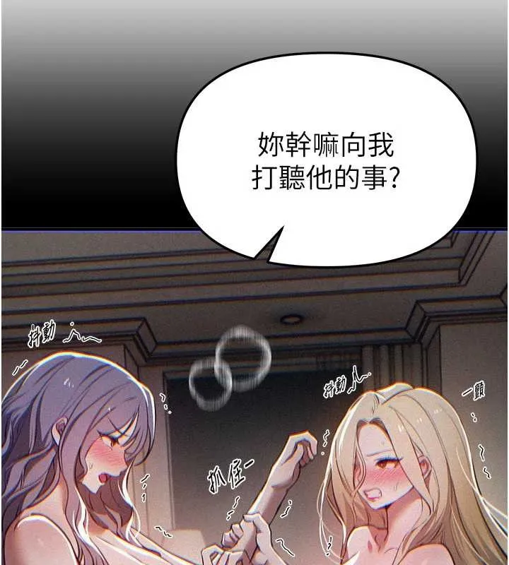 BeautifulDays第73話-我絕對不幹那種事&hellip;