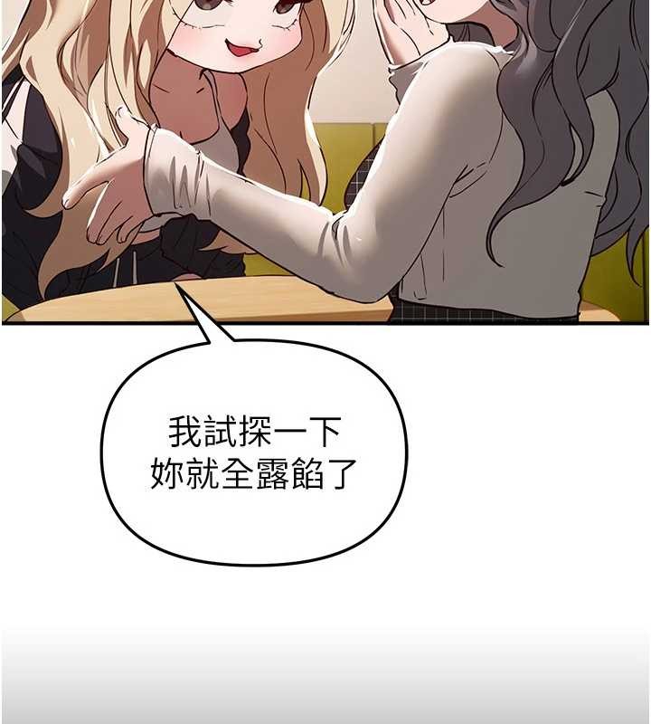 BeautifulDays第73話-我絕對不幹那種事&hellip;