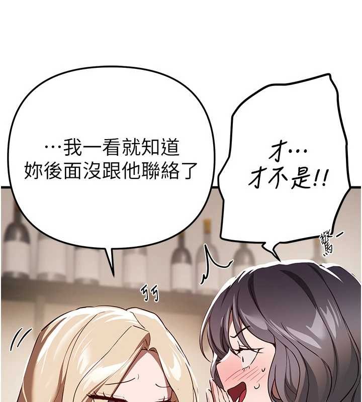 BeautifulDays第73話-我絕對不幹那種事&hellip;