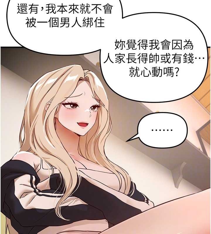 BeautifulDays第73話-我絕對不幹那種事&hellip;