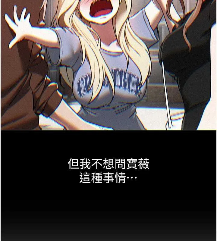 BeautifulDays第73話-我絕對不幹那種事&hellip;