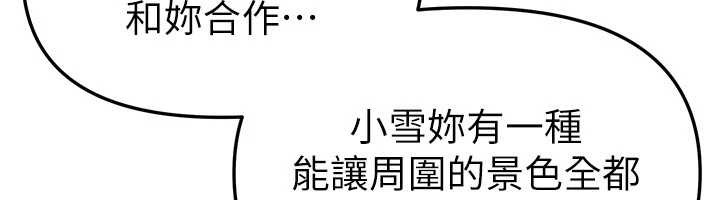 BeautifulDays第73話-我絕對不幹那種事&hellip;