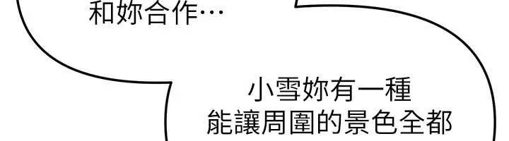 BeautifulDays第73話-我絕對不幹那種事&hellip;