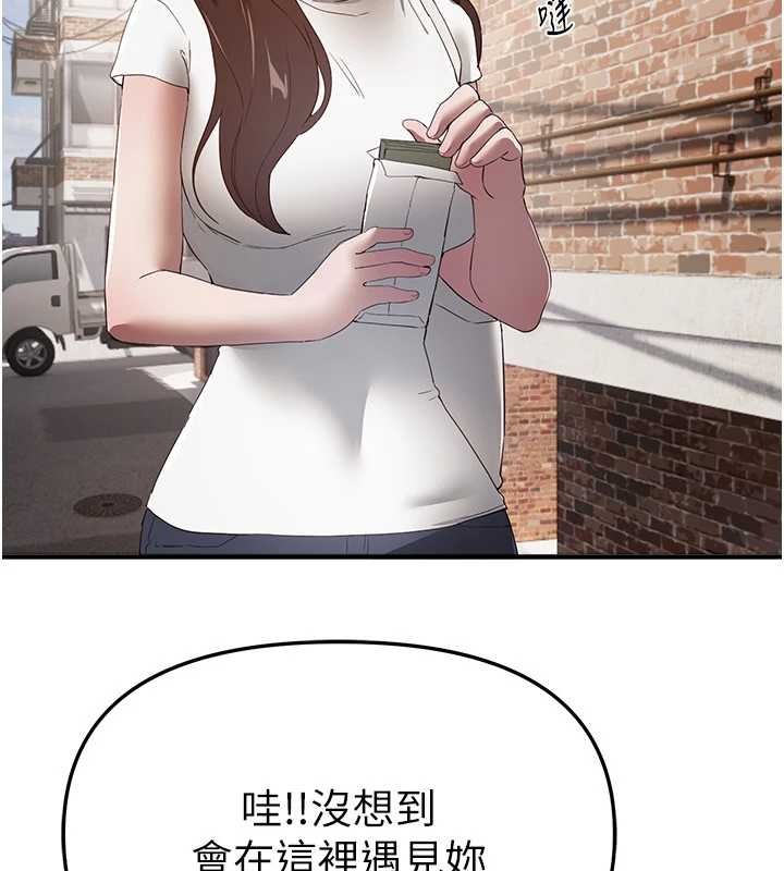 BeautifulDays第73話-我絕對不幹那種事&hellip;