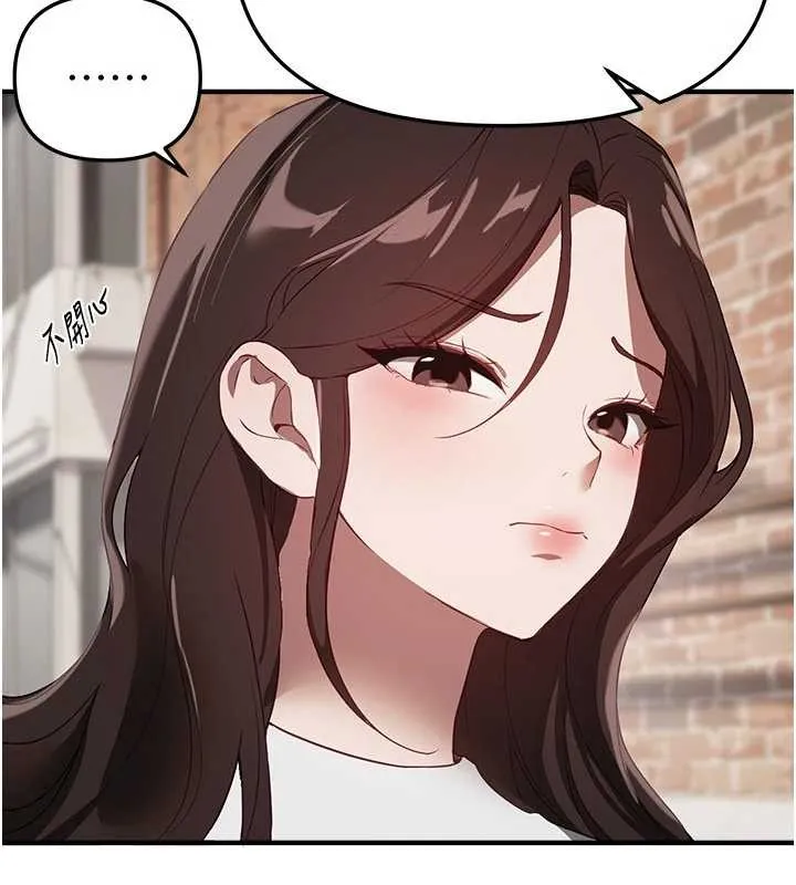 BeautifulDays第73話-我絕對不幹那種事&hellip;