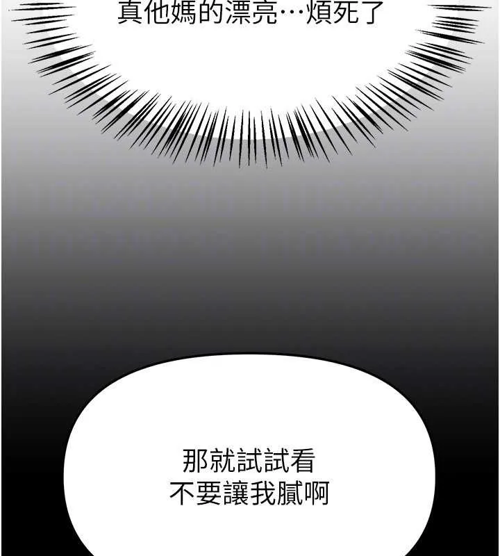 BeautifulDays第73話-我絕對不幹那種事&hellip;