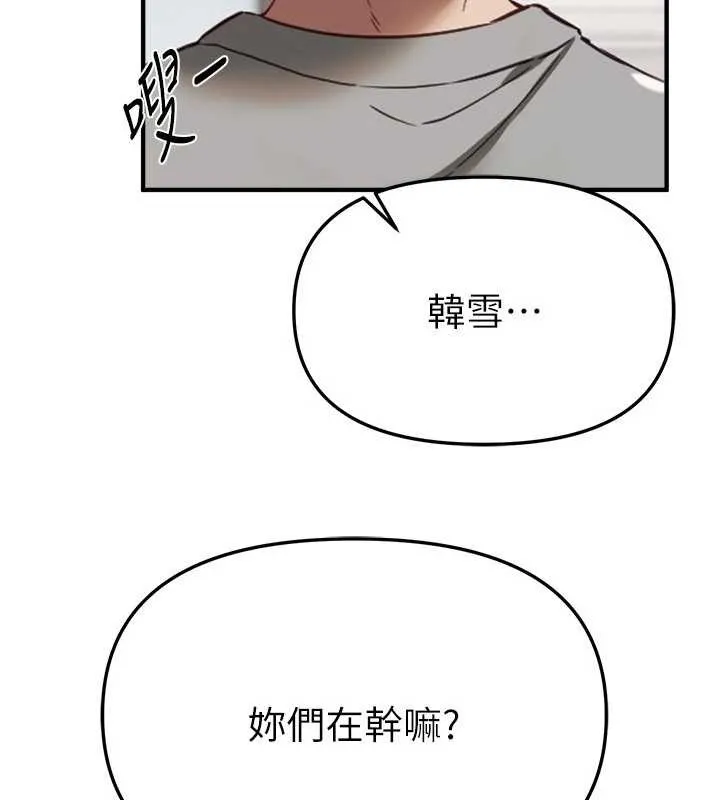 BeautifulDays第73話-我絕對不幹那種事&hellip;