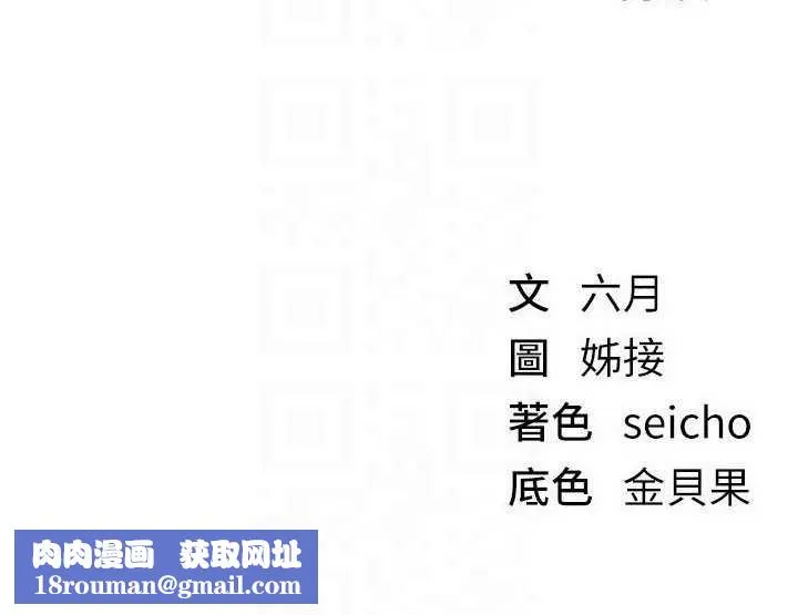 BeautifulDays第73話-我絕對不幹那種事&hellip;
