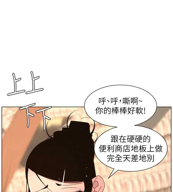 兄妹的秘密授課第100話-償「精」債:店長篇
